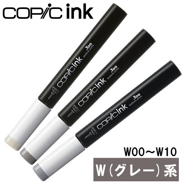 コピック コピックインク 0 COPIC 補充インク 12ml Colorless