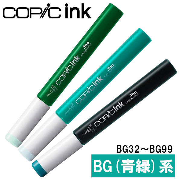 コピック コピックインク 0 COPIC 補充インク 12ml Colorless