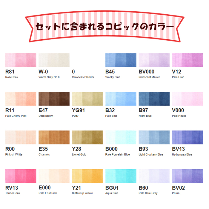 コピックチャオ 限定コピックチャオ スペシャルギフトBOX Twinkle お