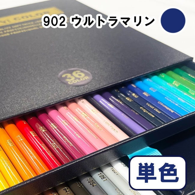 色鉛筆 カリスマカラー」の人気商品一覧 | 安い商品を通販サイトから