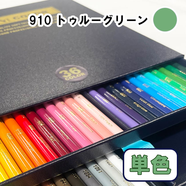 色鉛筆 カリスマカラー」の人気商品一覧 | 安い商品を通販サイトから