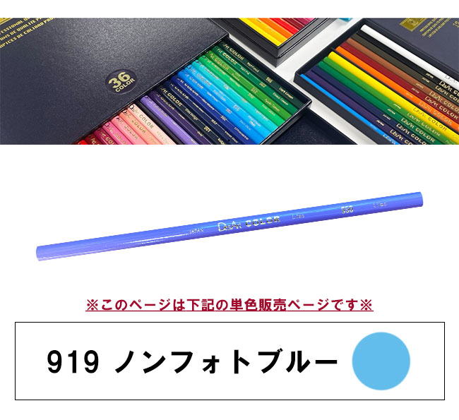 カリスマカラー（色鉛筆）｜筆記用具｜文具、ステーショナリー