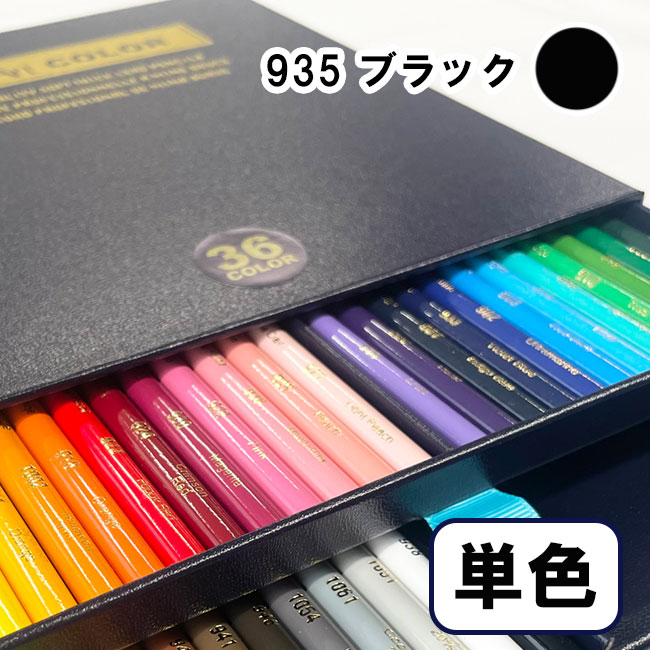 色鉛筆 カリスマカラー」の人気商品一覧 | 安い商品を通販サイトから