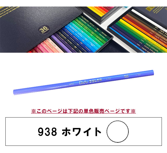 カリスマカラー（色鉛筆）｜筆記用具｜文具、ステーショナリー