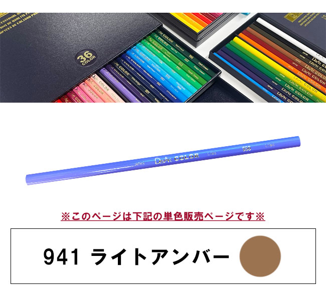 カリスマカラー（色鉛筆）｜筆記用具｜文具、ステーショナリー