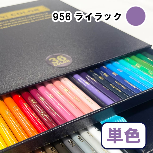 色鉛筆 カリスマカラー」の人気商品一覧・価格比較 - 価格.com