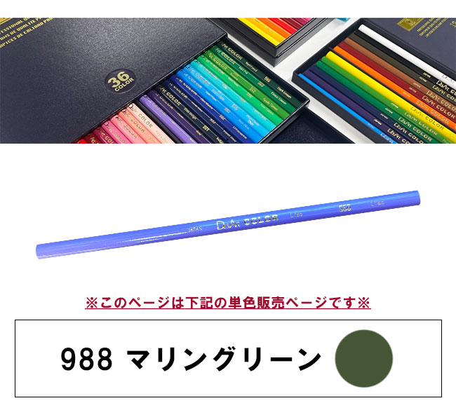 カリスマカラー（色鉛筆）｜筆記用具｜文具、ステーショナリー