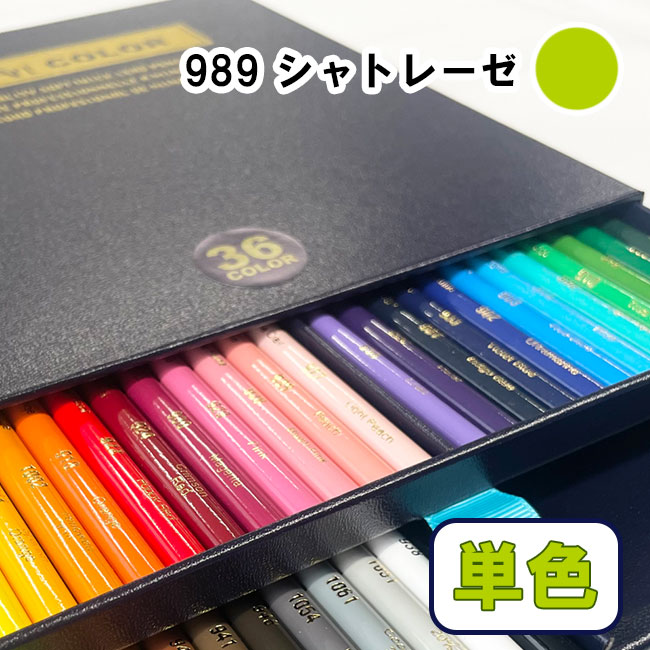 デザートカラー 色鉛筆 単色 シャトレーゼ DA-989 単品 ばら売り 1本