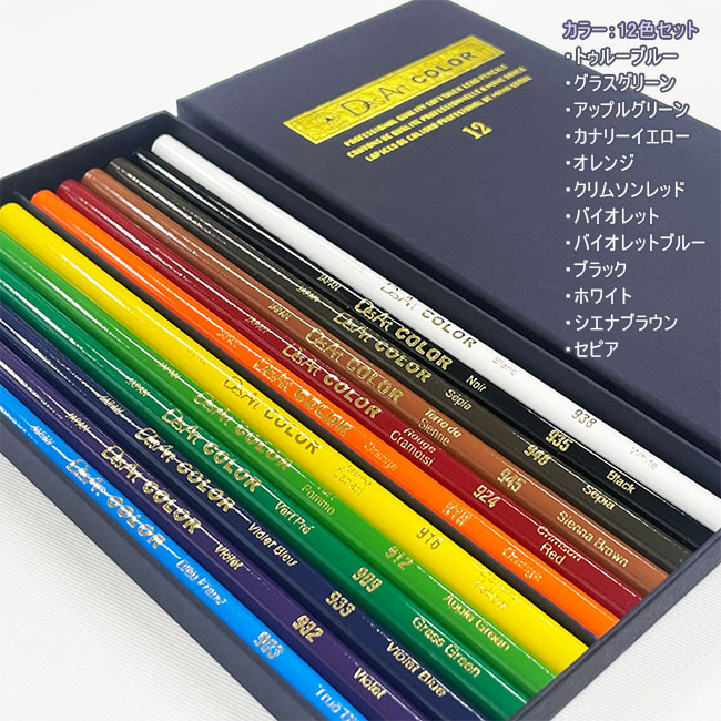 デザートカラー 色鉛筆 12色セット DA12 やわらか芯 ぼかし