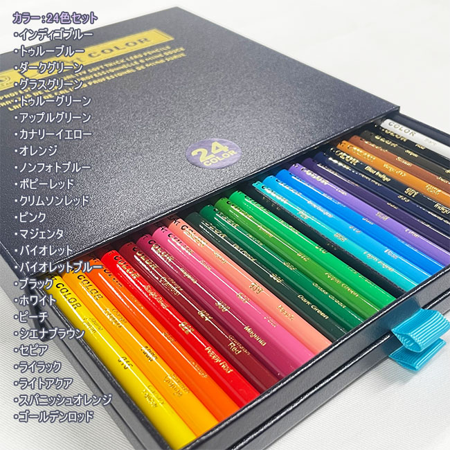 デザートカラー 色鉛筆 24色セット DA24 やわらか芯 ぼかし