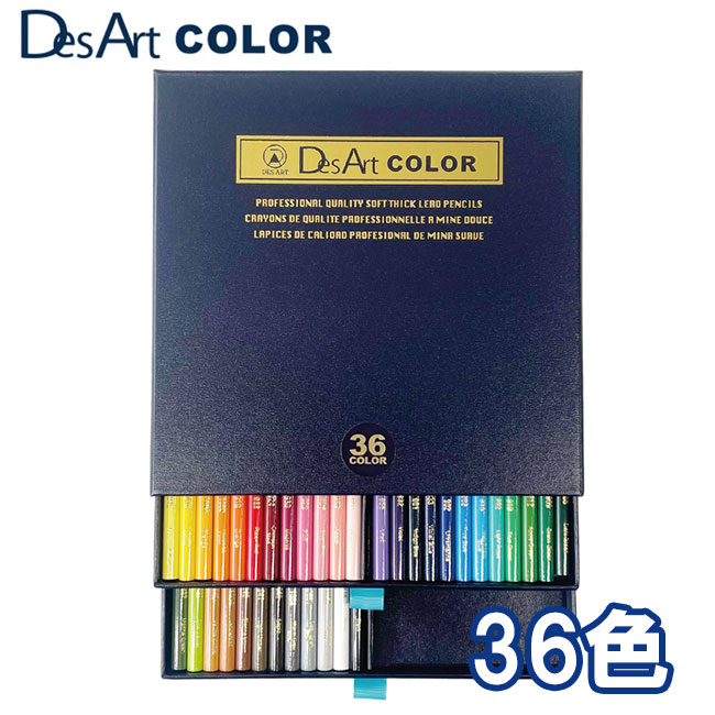 デザートカラー 色鉛筆 36色セット DA36 やわらか芯 ぼかし
