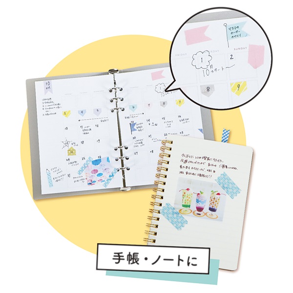 クツワ（KUTSUWA） マステノリボンボン DE003 マスキングテープ