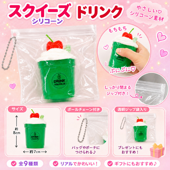 スクイーズ 水感 ドリンク クリームソーダ フ...の詳細画像2