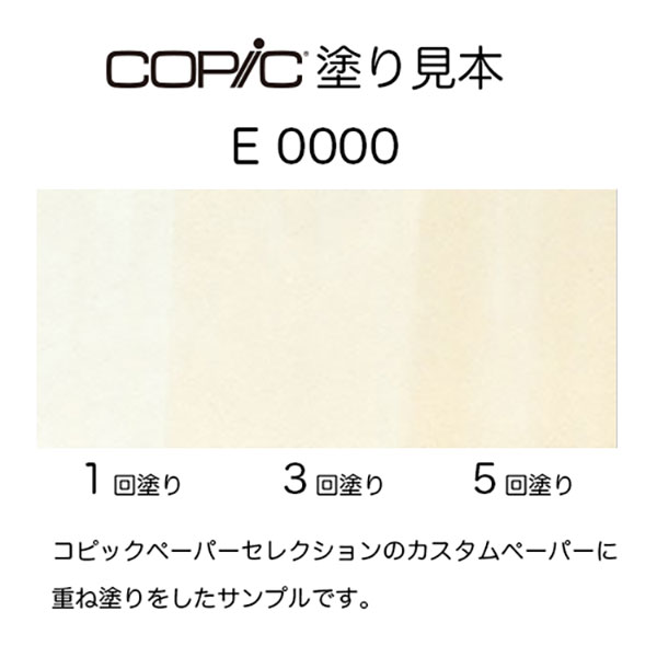 コピックスケッチ E0000 1本 単品 フローラル・ホワイト Floral コピックスケッチ E0000 1本 単品 フローラル・ホワイト Floral