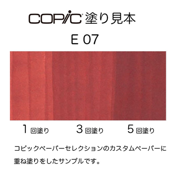 コピックスケッチ E07 1本 単品 ライト・マホガニー Light Mahogany