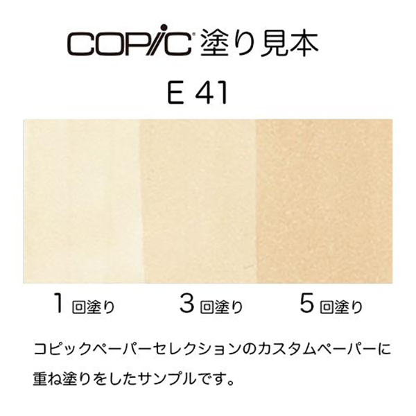 コピックチャオ E41 1本 単品 パール・ホワイト Pearl White COPIC