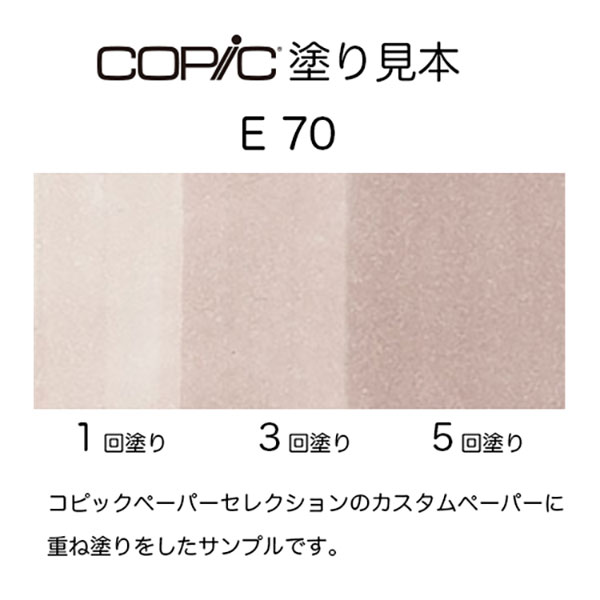 コピックスケッチ E70 1本 単品 アッシュ・ローズ Ash Rose COPIC