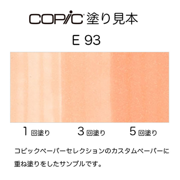 コピックスケッチ E93 1本 単品 ティー・ローズ Tea Rose COPIC sketch