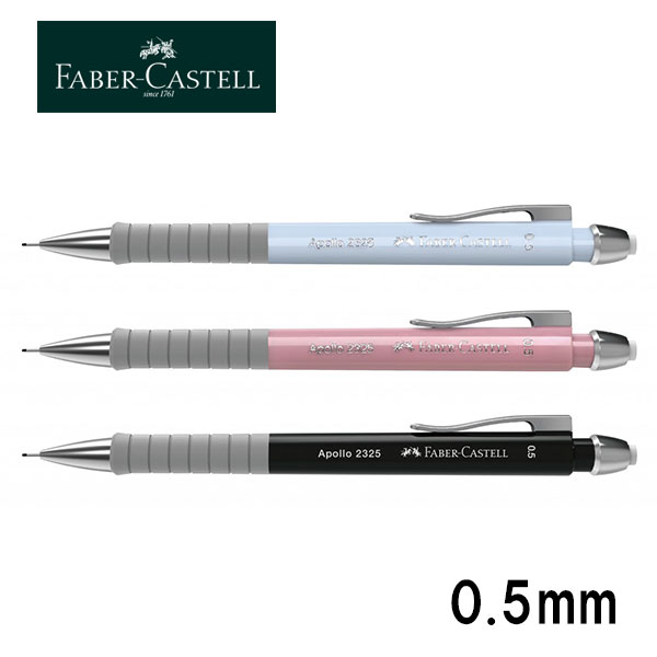 未使用新品　ファーバーカステル　万年筆　シャープペン　セット　と消しゴム 消しゴム ファーバーカステル FABER-CASTELL プレシジョン