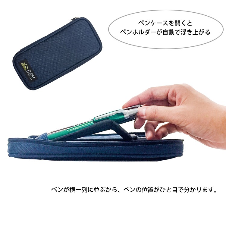 CONCISE（コンサイス） ペンケース フロート ワイドタイプ