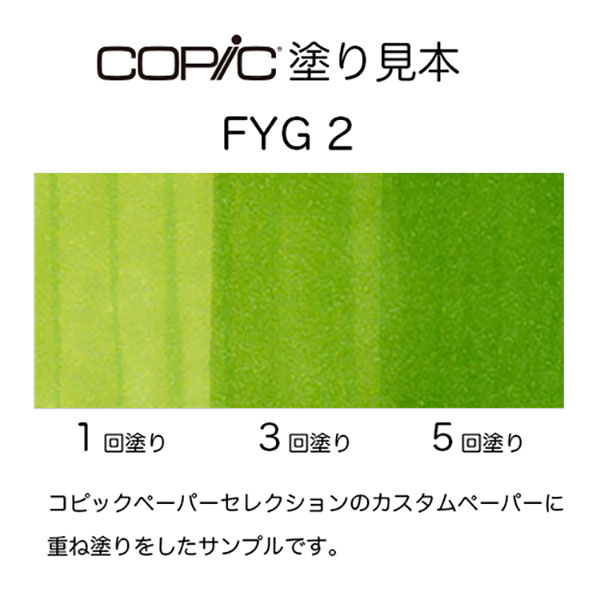 コピックスケッチ FYR 1本 単品 フローセント オレンジ