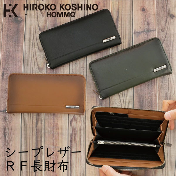 �{�v �����z ���E���h�t�@�X�i�[ HIROKO KOSHINO HOMME �V�[�v�V���h�[ �V�[�v���U�[ �r�v HH-AA10 �q���R�R�V�m