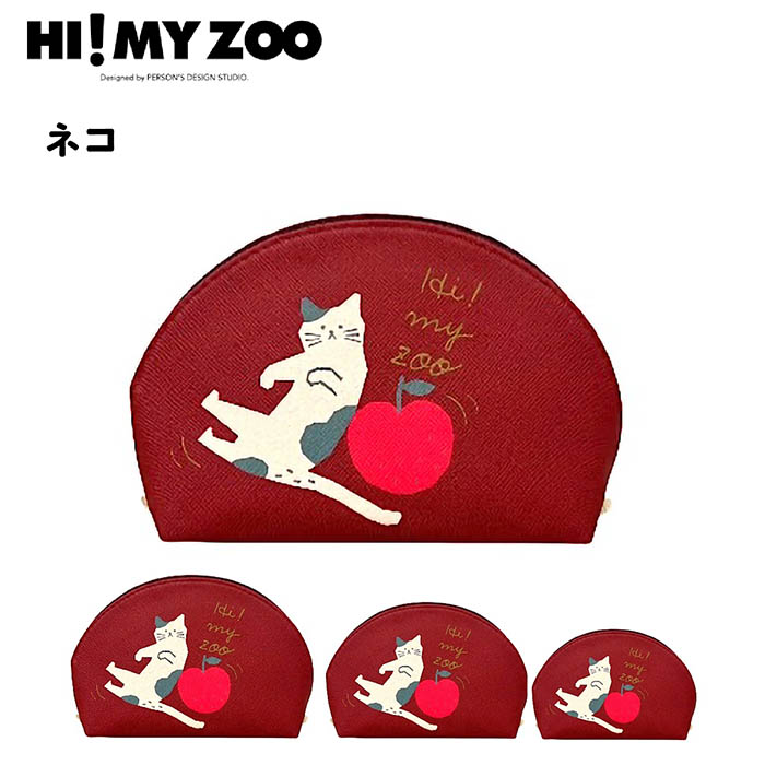 完売品　ヒグチユウコさんマトリョシカポーチ HI! MY ZOO 4連ポーチ 小物入れ マトリョーシカポーチ 動物柄