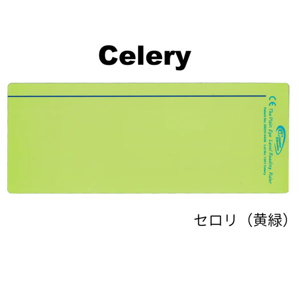 魔法の定規 ワイドウィンドウ リーディングルーラー クロスボウ 反射