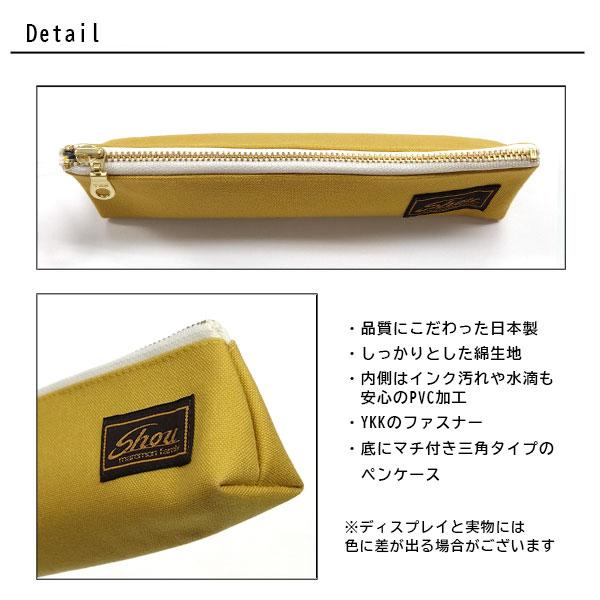 麿紋 maromon ペンケース Shou マチ付き サイズM 布 筆箱