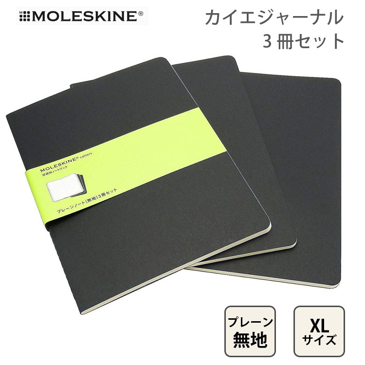 手帳 モレスキン ノート カイエジャーナル Xlサイズ 横罫 3冊セット Fyxizvnmhr キッチン 日用品 文具 Www Robotnature Com