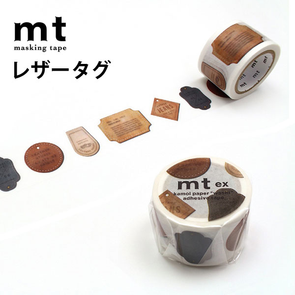 mt マスキングテープ ex レザータグ 30mm×7m 1個 : ブックカバー・文具