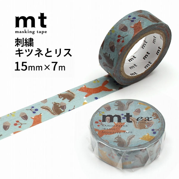 マスキングテープ mt ex 刺繍・キツネとリス 15mm×7m 1P｜b-town