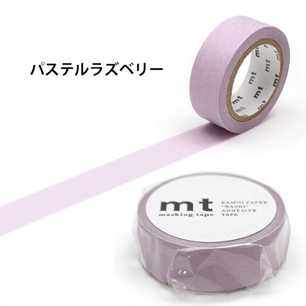 mt マスキングテープ　Limited  Edition パステル mt マスキングテープ 1P パステル 無地 1.5cm幅 15色 15mm×7m