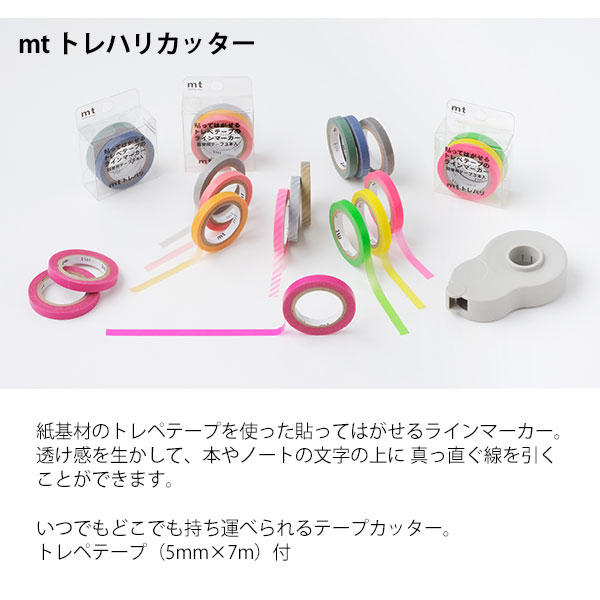 ババグーリ/テープカッター のり・テープ｜XS テープカッター 黒（49664006）｜ミドリ