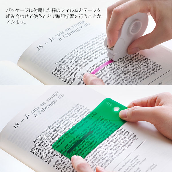 mt トレハリカッター 暗記用セット ラインマ...の詳細画像2