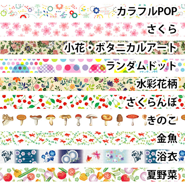 マスキングテープ mt ex 15mm×7m 1P かわいい ドット 花 桜 朝顔