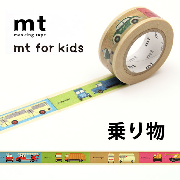 マスキングテープ mt for kids 乗り物 1P 15mm×7m 1個 単品 かわいい トラック バス タクシー 救急車 クレーン車 はしご車｜b-town