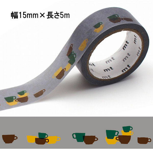 mt（エムティー） マスキングテープ mt upcycle コーヒーロースト 15mm