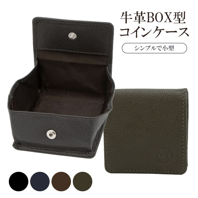 小銭入れ 牛革 レザー 本革 コインケース 財布 シュリンク BOX
