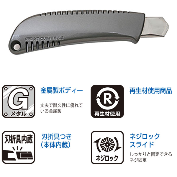 NT Cutter NTカッター L-500GP メタルL型ネジロック式 : ブックカバー