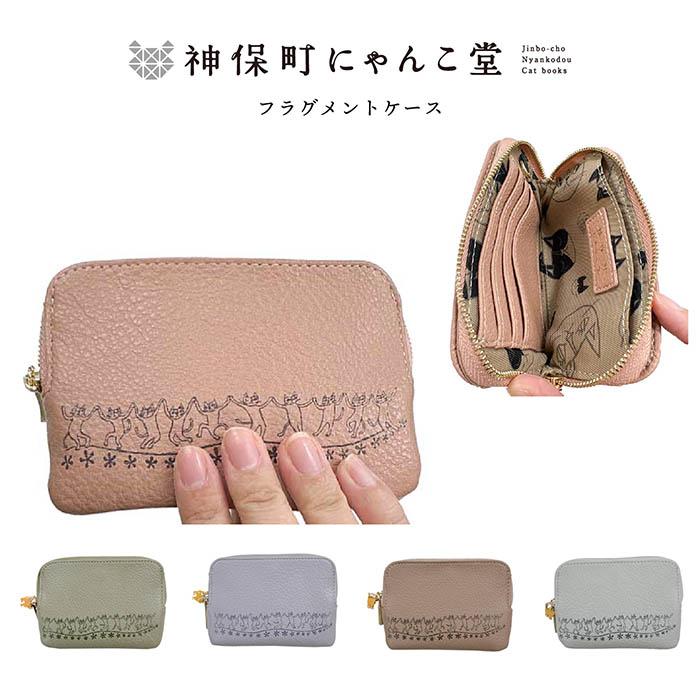 神保町にゃんこ堂 フラグメントケース 薄型 財布 小銭入れ カード