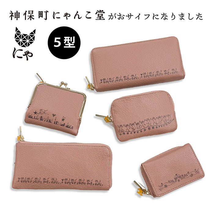 神保町にゃんこ堂 がま口 財布 二つ折り コインケース カード