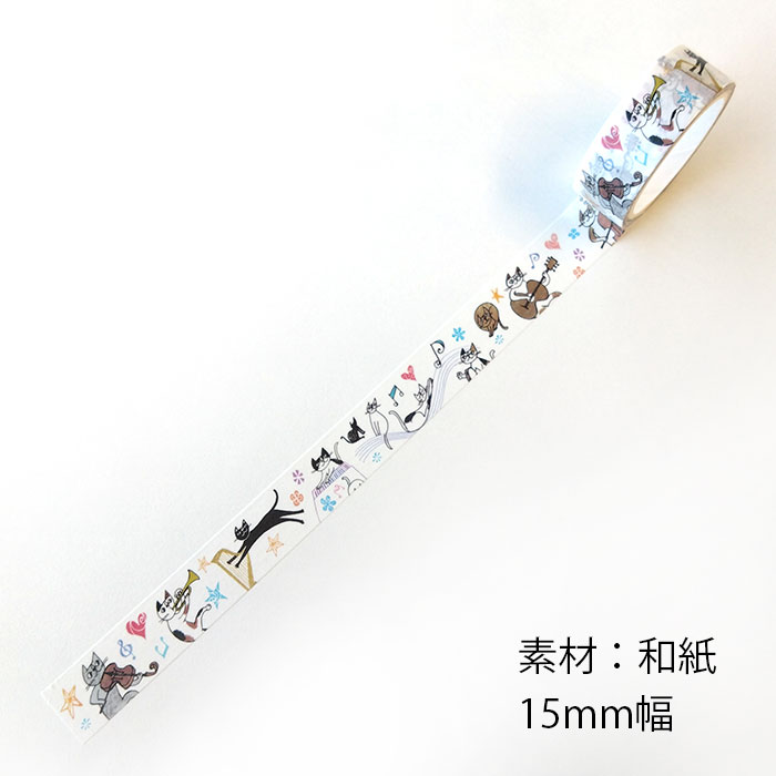 神保町にゃんこ堂 マスキングテープ 楽シイ音楽ノヨウナヒニ 猫 おかべ