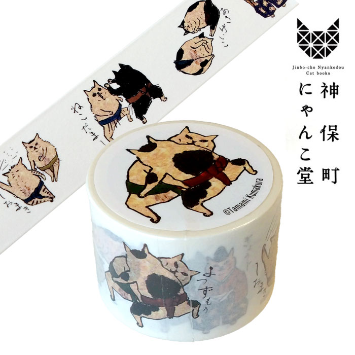 神保町にゃんこ堂15mm 幅マスキングテープ3巻き② tkd1329.jpg