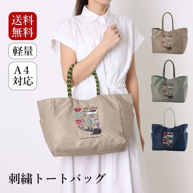 軽量トート バッグ 神保町にゃんこ堂 刺繍 猫 ロープトート ネコ