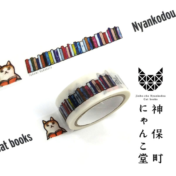神保町にゃんこ堂15mm 幅マスキングテープ3巻き② tkd1329.jpg