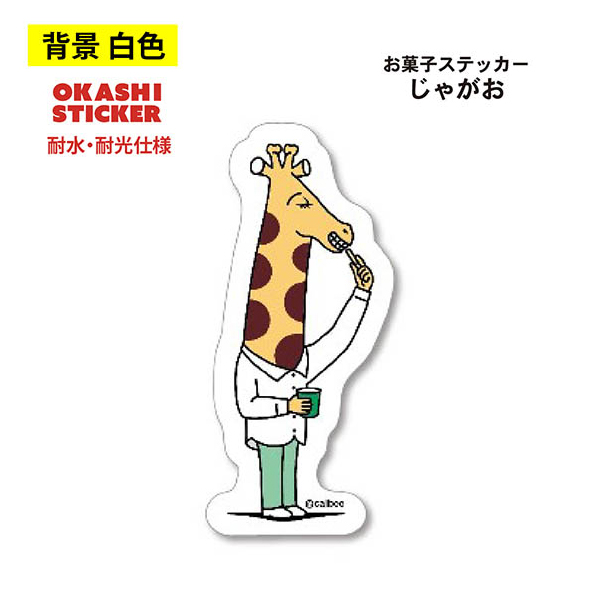 CONCISE（コンサイス） ステッカー Calbee じゃがりこ キャラクター