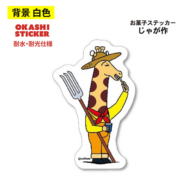CONCISE（コンサイス） ステッカー Calbee じゃがりこ キャラクター