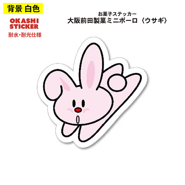 CONCISE（コンサイス） ステッカー 大阪前田製菓 ミニボーロ