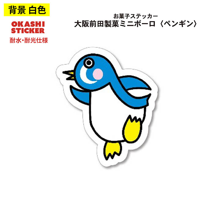 CONCISE（コンサイス） ステッカー 大阪前田製菓 ミニボーロ